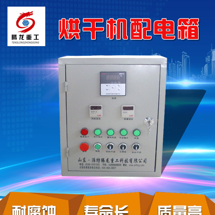全自動電控柜，電控箱